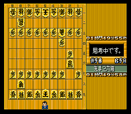 Super Shougi 2 screenshot 3 for Super Famicom
